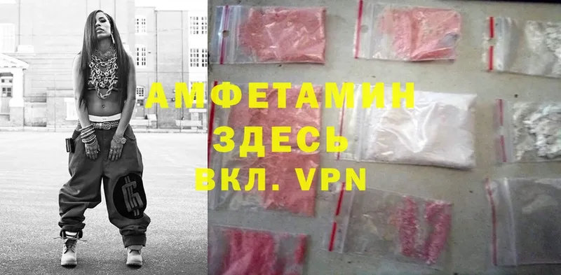 Amphetamine VHQ Ртищево